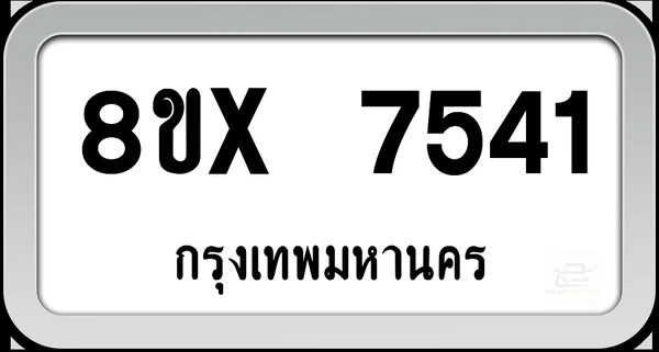 8ขx 7541 ทะเบียนรถ กทม. image 1 8ขx 7541 ทะเบียนรถ กทม. image 1