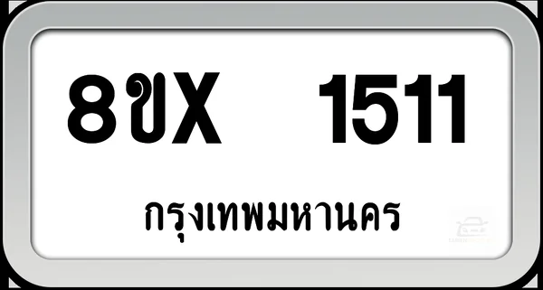 8ขx 1511 ทะเบียนรถ กทม. image 1 8ขx 1511 ทะเบียนรถ กทม. image 1