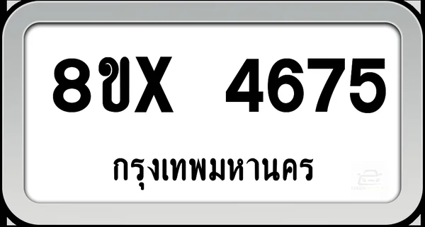 8ขx 4675 ทะเบียนรถ กทม. image 1 8ขx 4675 ทะเบียนรถ กทม. image 1