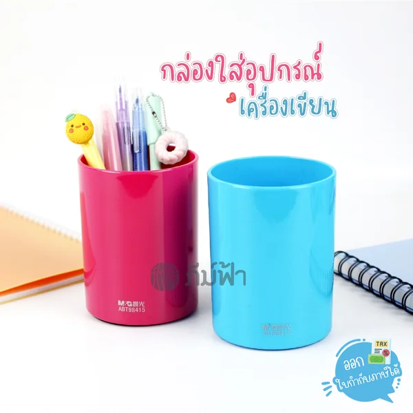 กล่องใส่ดินสอ กล่องใส่เครื่องเขียน M&G ขนาด 79x100mm (ABT98415) กล่องใส่ดินสอ กล่องใส่เครื่องเขียน M&G ขนาด 79x100mm (ABT98415)