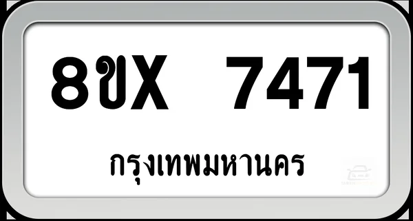 8ขx 7471 ทะเบียนรถ กทม. image 1 8ขx 7471 ทะเบียนรถ กทม. image 1