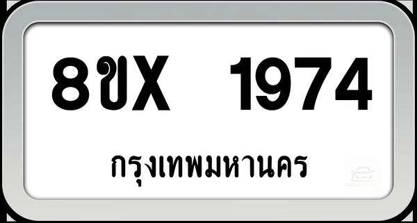 8ขx 1974 ทะเบียนรถ กทม. image 1 8ขx 1974 ทะเบียนรถ กทม. image 1