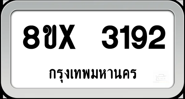 8ขx 3192 ทะเบียนรถ กทม. image 1