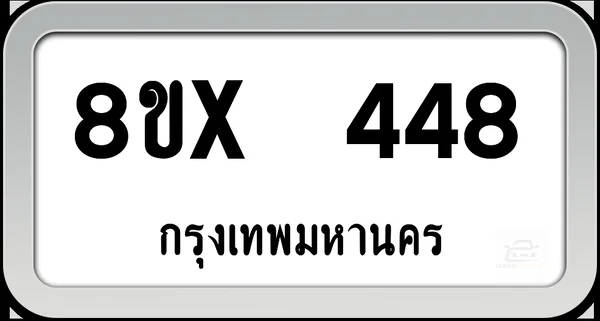 8ขx 448 ทะเบียนรถ กทม. image 1 8ขx 448 ทะเบียนรถ กทม. image 1