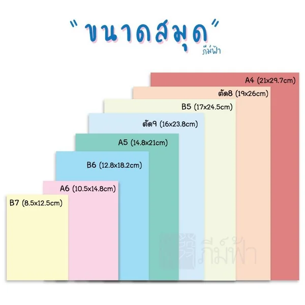 (1เล่ม) สมุดบันทึก สมุดโน๊ต เย็บลวด e-file ขนาด ตัด9 30แผ่น (CNB108-L) image 5 (1เล่ม) สมุดบันทึก สมุดโน๊ต เย็บลวด e-file ขนาด ตัด9 30แผ่น (CNB108-L) image 5
