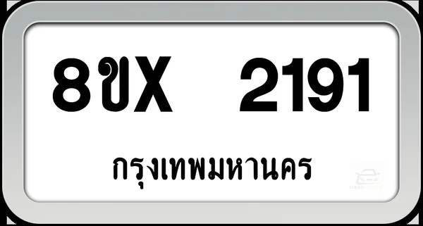 8ขx 2191 ทะเบียนรถ กทม. image 1 8ขx 2191 ทะเบียนรถ กทม. image 1