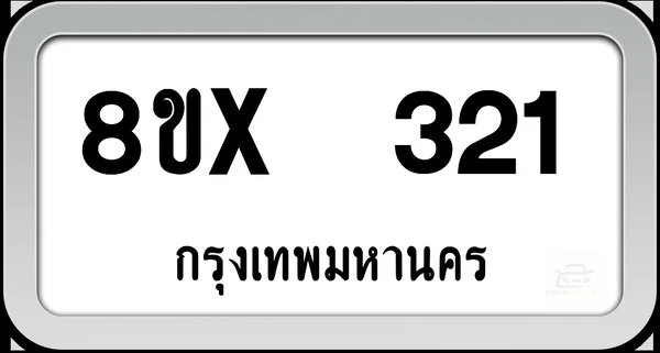 8ขx 321 ทะเบียนรถ กทม. image 1 8ขx 321 ทะเบียนรถ กทม. image 1