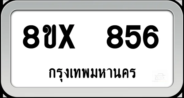 8ขx 856 ทะเบียนรถ กทม. image 1 8ขx 856 ทะเบียนรถ กทม. image 1