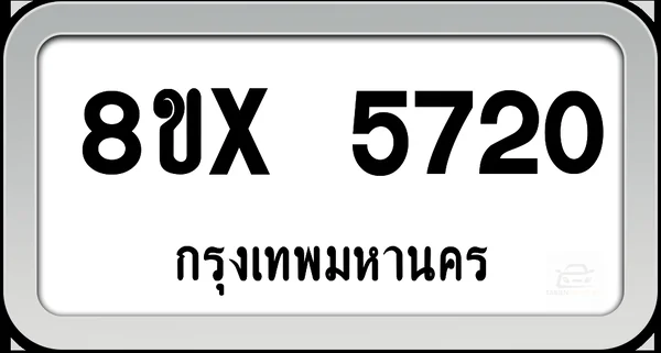 8ขx 5720 ทะเบียนรถ กทม. image 1 8ขx 5720 ทะเบียนรถ กทม. image 1