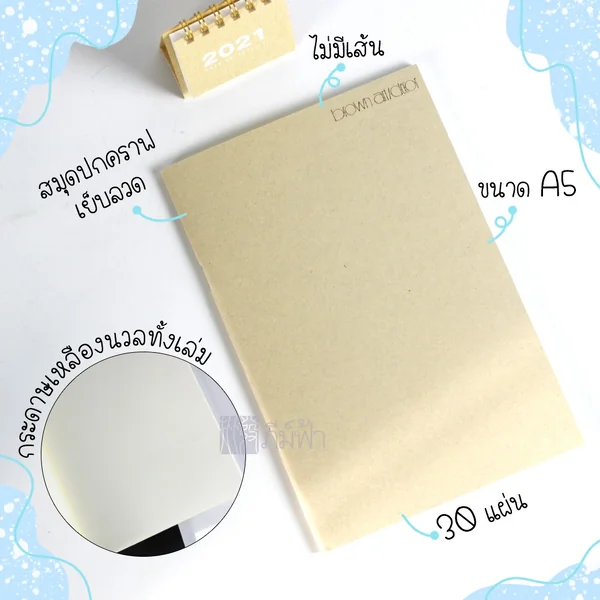 สมุดปกคราฟ สมุดสีดำ ไม่มีเส้น 30แผ่น/เล่ม 75แกรม Mayflower รุ่น AD1130 / รุ่น AD1140 image 2 สมุดปกคราฟ สมุดสีดำ ไม่มีเส้น 30แผ่น/เล่ม 75แกรม Mayflower รุ่น AD1130 / รุ่น AD1140 image 2
