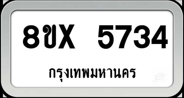 8ขx 5734 ทะเบียนรถ กทม. image 1 8ขx 5734 ทะเบียนรถ กทม. image 1
