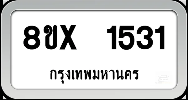 8ขx 1531 ทะเบียนรถ กทม. image 1 8ขx 1531 ทะเบียนรถ กทม. image 1