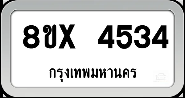 8ขx 4534 ทะเบียนรถ กทม. image 1 8ขx 4534 ทะเบียนรถ กทม. image 1