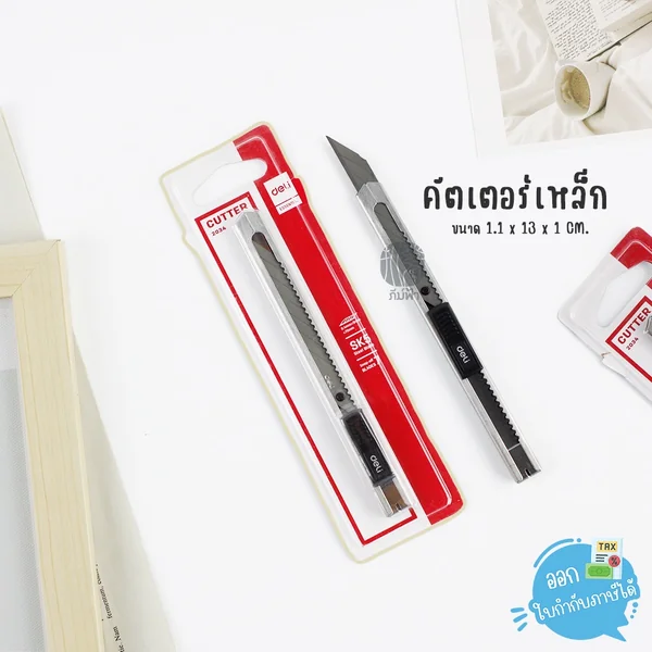 คัตเตอร์ เหล็ก Deli ขนาด 1.1x13x1CM รุ่น 2034 คัตเตอร์ เหล็ก Deli ขนาด 1.1x13x1CM รุ่น 2034
