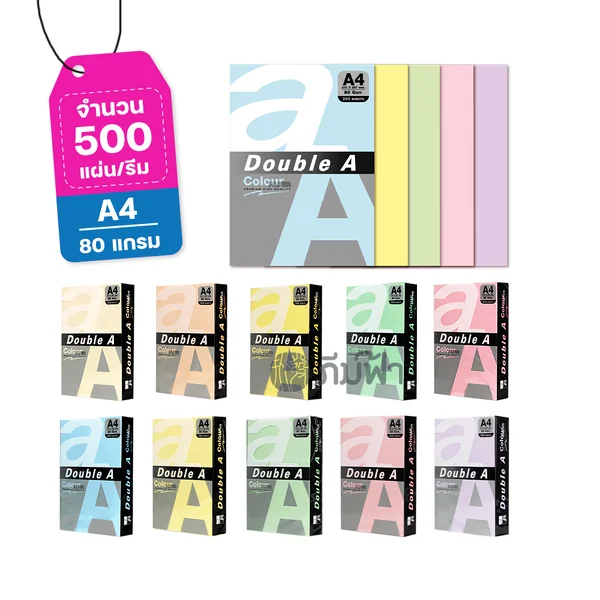 กระดาษสี สีพาสเทล สีเข้ม สีนีออน Double A ขนาด A4 หนา 80/75 แกรม 500 แผ่น image 2 กระดาษสี สีพาสเทล สีเข้ม สีนีออน Double A ขนาด A4 หนา 80/75 แกรม 500 แผ่น image 2