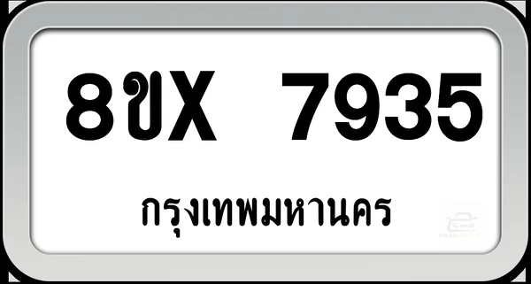 8ขx 7935 ทะเบียนรถ กทม. image 1 8ขx 7935 ทะเบียนรถ กทม. image 1