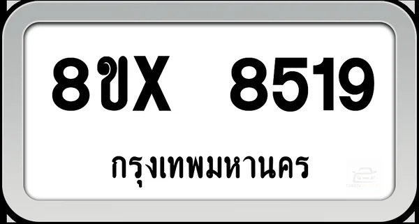 8ขx 8519 ทะเบียนรถ กทม. image 1 8ขx 8519 ทะเบียนรถ กทม. image 1