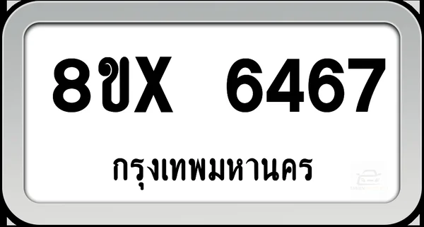 8ขx 6467 ทะเบียนรถ กทม. image 1 8ขx 6467 ทะเบียนรถ กทม. image 1
