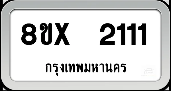 8ขx 2111 ทะเบียนรถ กทม. image 1