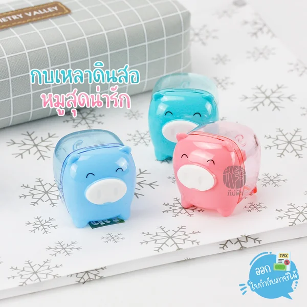 Deli 0557 Pencil Sharpener กบเหลาดินสอหมูสุดน่ารัก และ กบเหลาดินสอรูปถ้วย Deli 0551 คละสี จำนวน 1 ชิ้น