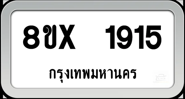 8ขx 1915 ทะเบียนรถ กทม. image 1 8ขx 1915 ทะเบียนรถ กทม. image 1