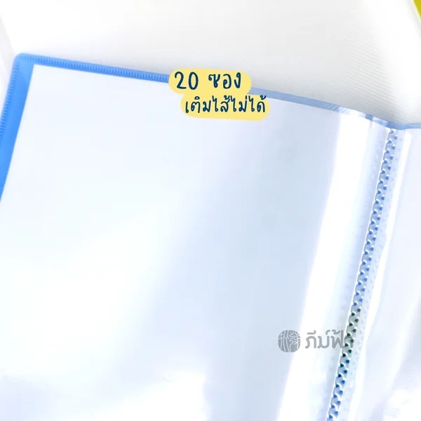 แฟ้มสะสมผลงาน ปกสอด e-file ขนาด A4 20 ซอง รุ่น 760A (เติมไส้ไม่ได้) image 2