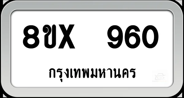 8ขx 960 ทะเบียนรถ กทม. image 1 8ขx 960 ทะเบียนรถ กทม. image 1