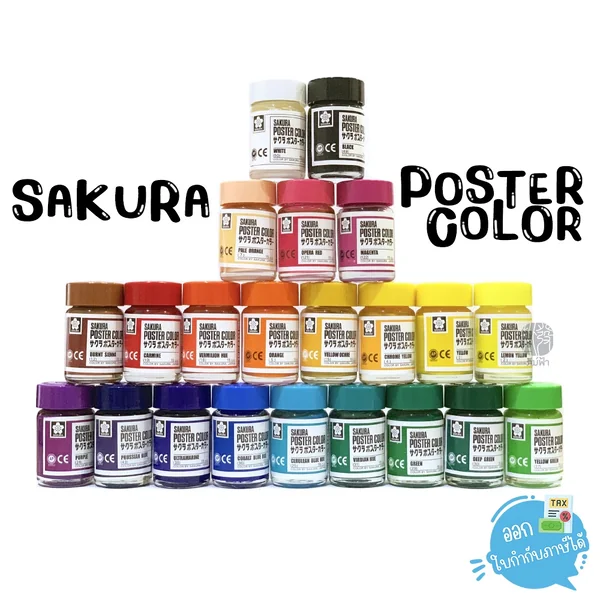 Sakura สี สีโปสเตอร์ Poster Color 15cc และ 30cc Sakura สี สีโปสเตอร์ Poster Color 15cc และ 30cc