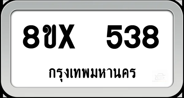 8ขx 538 ทะเบียนรถ กทม. image 1 8ขx 538 ทะเบียนรถ กทม. image 1