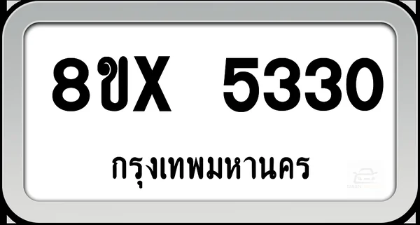 8ขx 5330 ทะเบียนรถ กทม. image 1 8ขx 5330 ทะเบียนรถ กทม. image 1