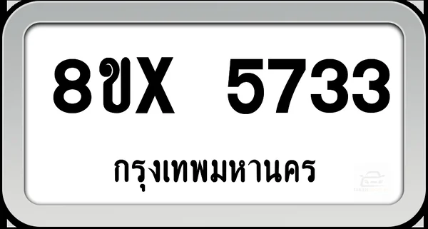 8ขx 5733 ทะเบียนรถ กทม. image 1 8ขx 5733 ทะเบียนรถ กทม. image 1