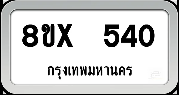 8ขx 540 ทะเบียนรถ กทม. image 1