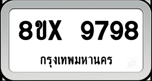 8ขx 9798 ทะเบียนรถ กทม. image 1 8ขx 9798 ทะเบียนรถ กทม. image 1
