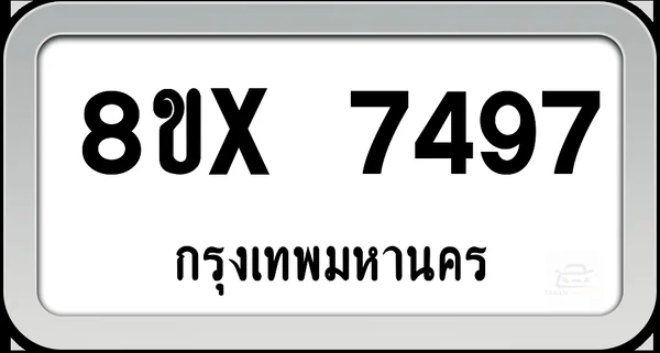 8ขx 7497 ทะเบียนรถ กทม. image 1 8ขx 7497 ทะเบียนรถ กทม. image 1