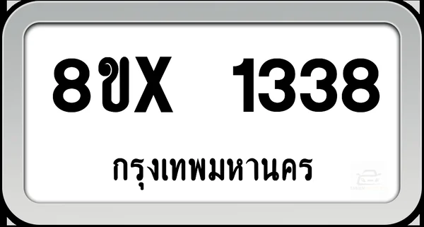 8ขx 1338 ทะเบียนรถ กทม. image 1 8ขx 1338 ทะเบียนรถ กทม. image 1