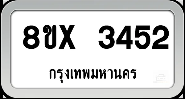 8ขx 3452 ทะเบียนรถ กทม. image 1 8ขx 3452 ทะเบียนรถ กทม. image 1