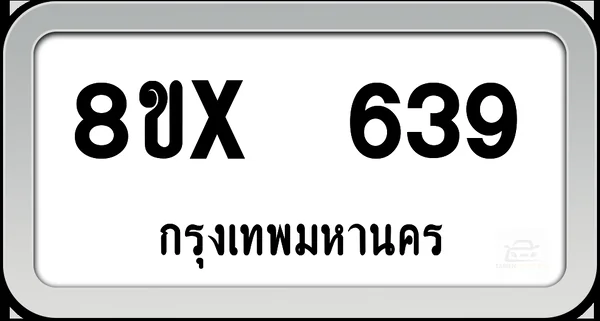 8ขx 639 ทะเบียนรถ กทม. image 1