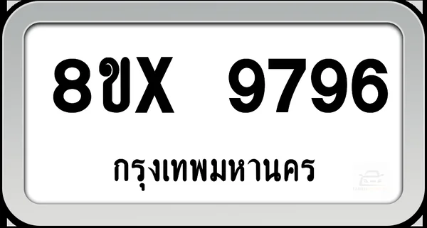 8ขx 9796 ทะเบียนรถ กทม. image 1 8ขx 9796 ทะเบียนรถ กทม. image 1