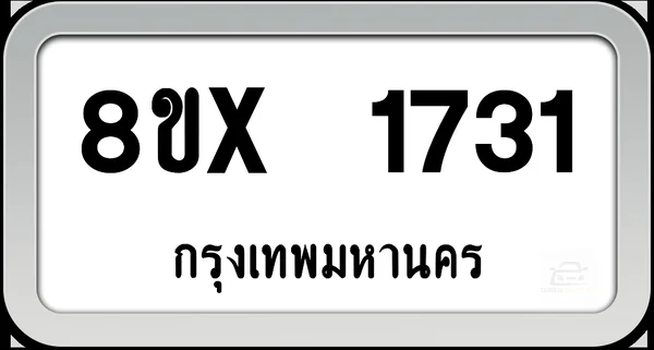 8ขx 1731 ทะเบียนรถ กทม. image 1 8ขx 1731 ทะเบียนรถ กทม. image 1