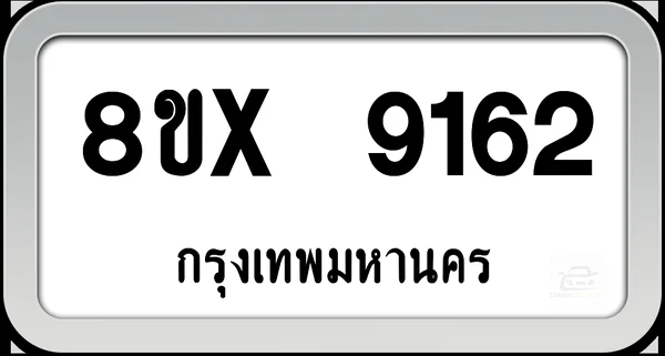 8ขx 9162 ทะเบียนรถ กทม. image 1 8ขx 9162 ทะเบียนรถ กทม. image 1