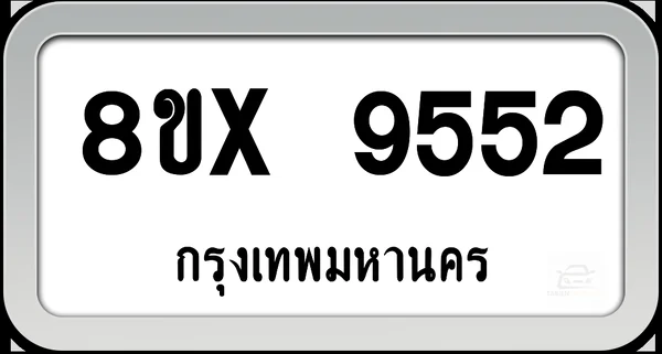 8ขx 9552 ทะเบียนรถ กทม. image 1