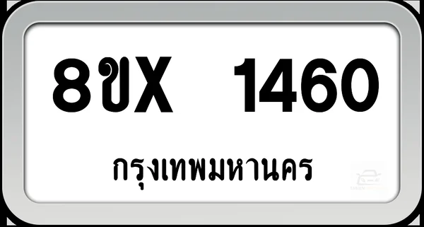 8ขx 1460 ทะเบียนรถ กทม. image 1 8ขx 1460 ทะเบียนรถ กทม. image 1