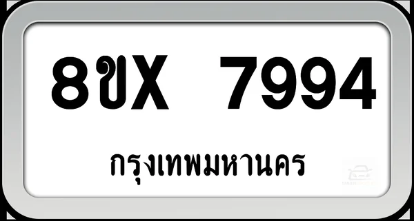 8ขx 7994 ทะเบียนรถ กทม. image 1 8ขx 7994 ทะเบียนรถ กทม. image 1