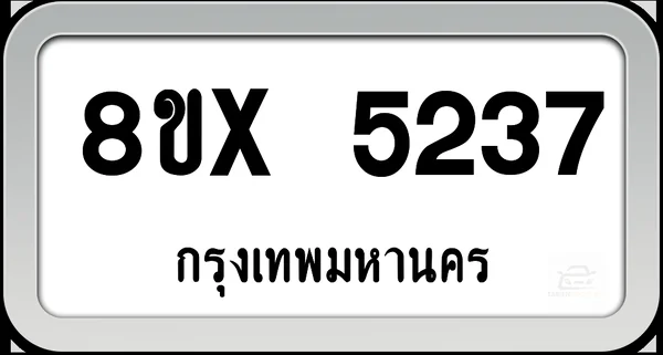 8ขx 5237 ทะเบียนรถ กทม. image 1 8ขx 5237 ทะเบียนรถ กทม. image 1