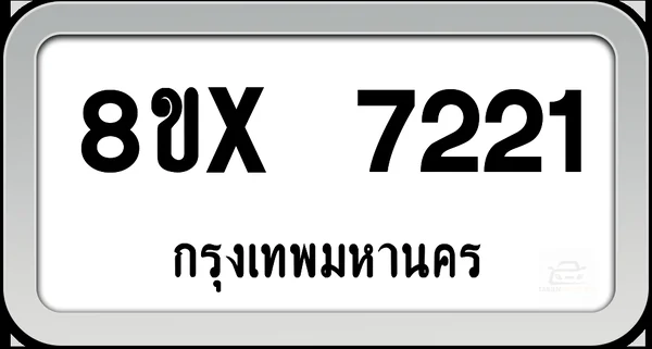 8ขx 7221 ทะเบียนรถ กทม. image 1 8ขx 7221 ทะเบียนรถ กทม. image 1