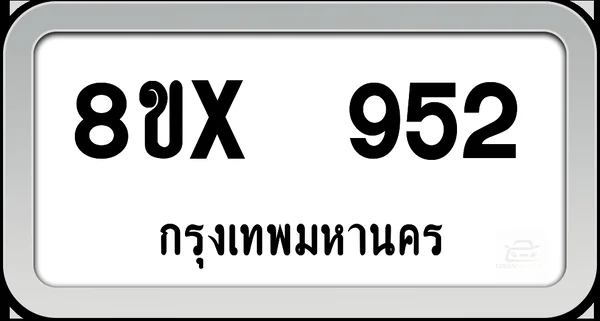 8ขx 952 ทะเบียนรถ กทม. image 1 8ขx 952 ทะเบียนรถ กทม. image 1