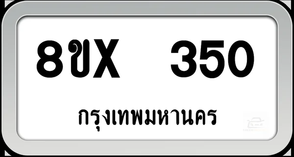 8ขx 350 ทะเบียนรถ กทม. image 1 8ขx 350 ทะเบียนรถ กทม. image 1