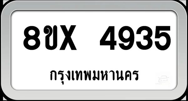 8ขx 4935 ทะเบียนรถ กทม. image 1 8ขx 4935 ทะเบียนรถ กทม. image 1