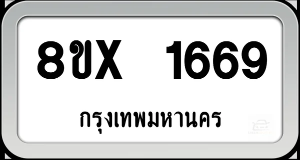 8ขx 1669 ทะเบียนรถ กทม. image 1
