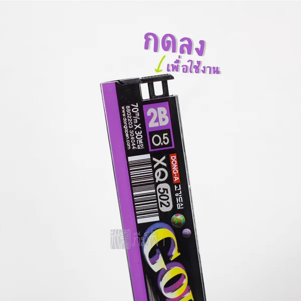 ไส้ดินสอ ไส้ดินสอกด DONG-A ความเข้ม 2B ขนาด 0.5มม. รุ่น XQ Gold 502 image 2 ไส้ดินสอ ไส้ดินสอกด DONG-A ความเข้ม 2B ขนาด 0.5มม. รุ่น XQ Gold 502 image 2